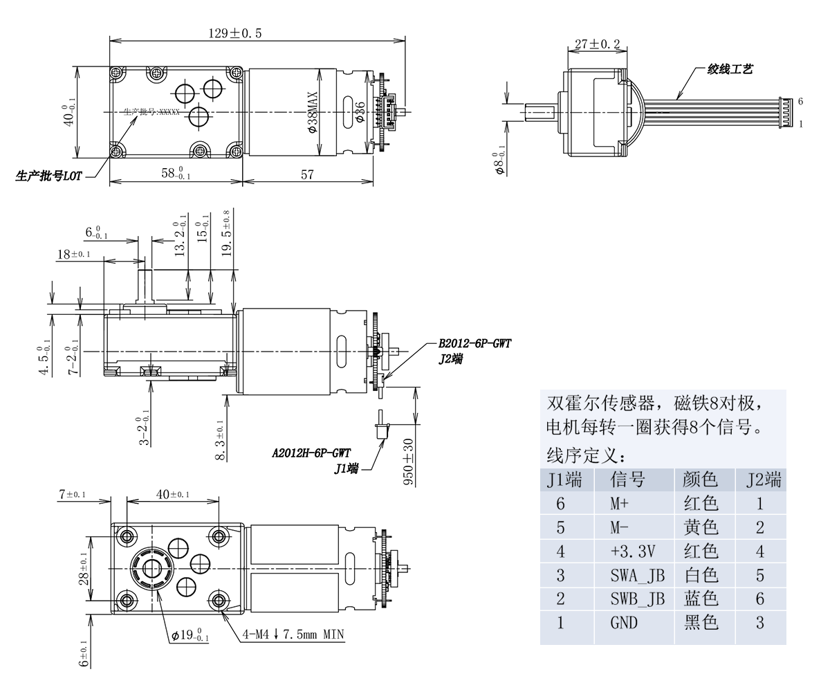 5840直角電機 12V